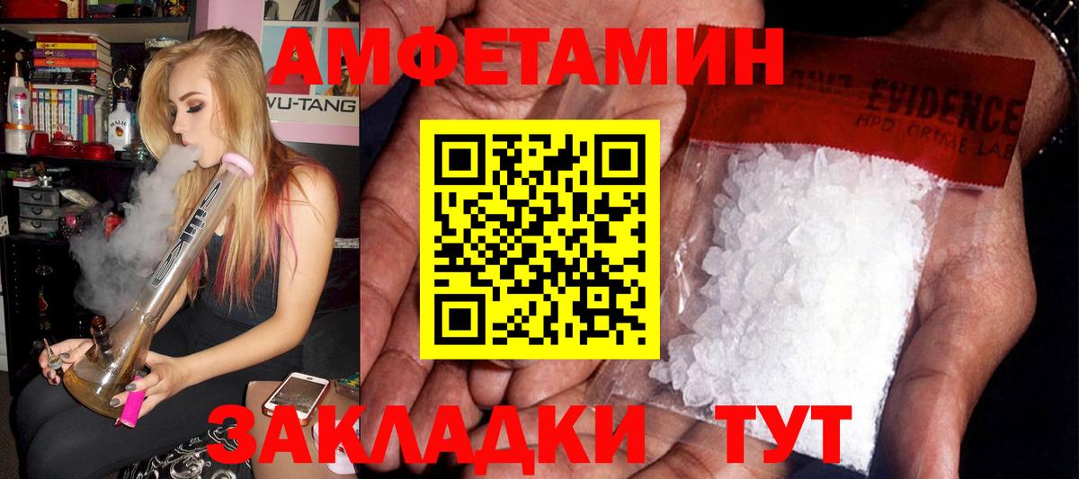 Амфетамин Розовый  АМФЕТАМИН  Amphetamine  Новокузнецк  Вход с VPN 