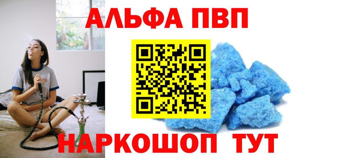 A-PVP крисы CK Новокузнецк