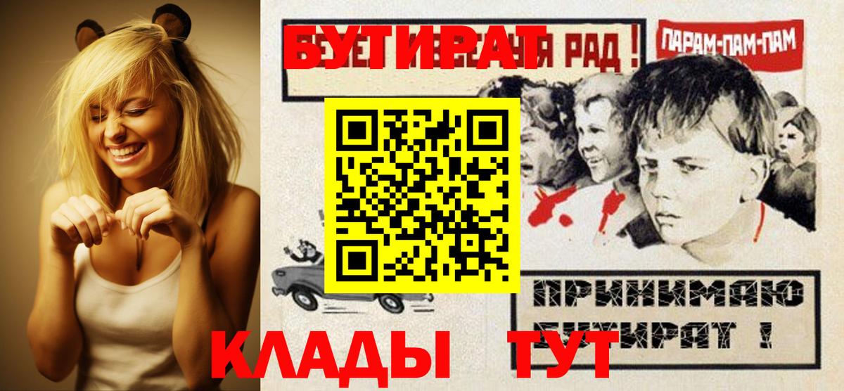 БУТИРАТ Butirat Новокузнецк