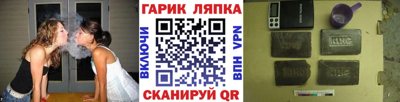 ГАШ хэш  купить закладку  Новокузнецк 