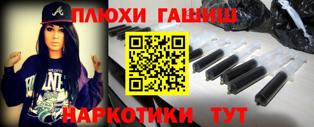 Новокузнецк  ГАШ Ice-O-Lator  ГАШИШ индика сатива  закладка  Вход с VPN 