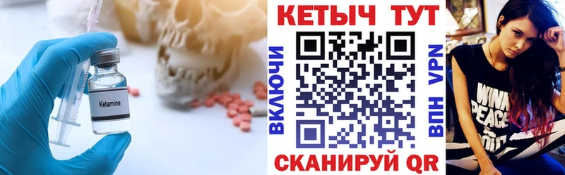 купить закладку  Новокузнецк  Кетамин VHQ 