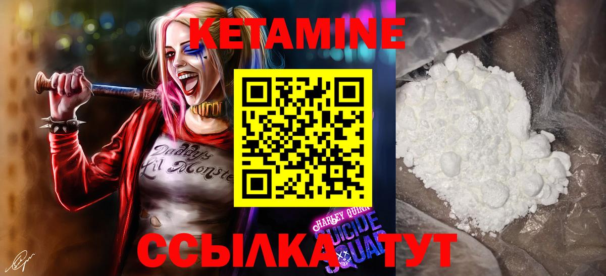 Кетамин VHQ  Вход с VPN  Кетамин VHQ  Новокузнецк 