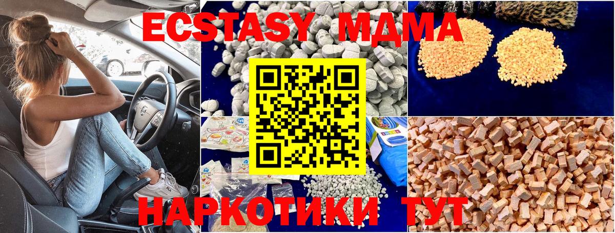 МДМА Molly  МДМА Molly  Вход с VPN  МДМА  Новокузнецк 