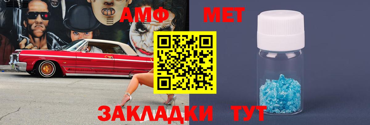 Новокузнецк  Метамфетамин Декстрометамфетамин 99.9%  Вход с VPN  Первитин  Метамфетамин Декстрометамфетамин 99.9% 