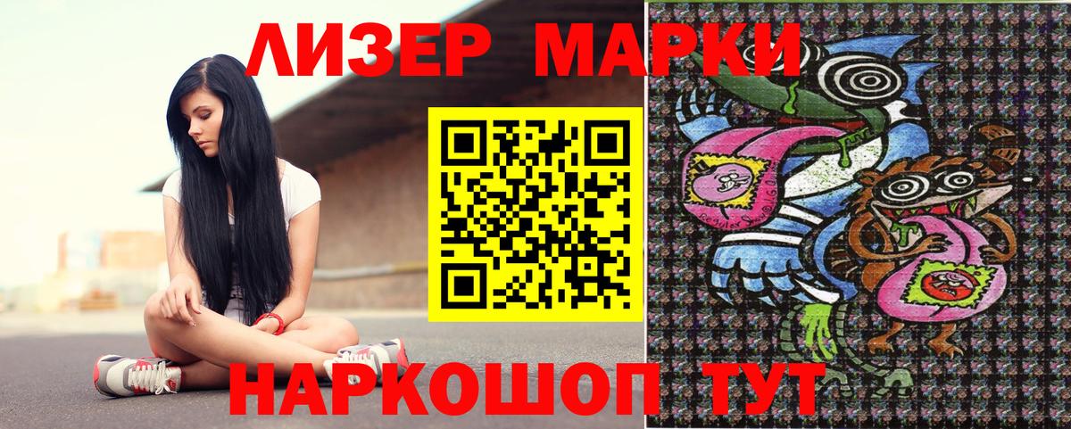 Марки 25I-NBOMe 1500мкг  Вход с VPN  Новокузнецк  Марки 25I-NBOMe 1500мкг 