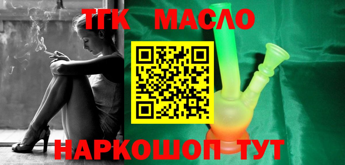 Новокузнецк  ТГК Wax  Вход с VPN 