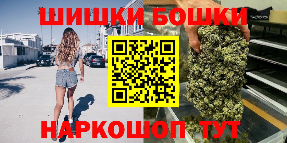 Новокузнецк  Конопля тримм  Бошки марихуана LSD WEED  Канабис THC 21%  Вход с VPN  Каннабис White Widow 